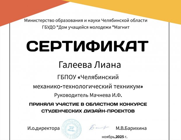 Конкурс студенческих дизайн-проектов